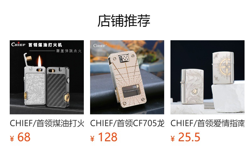 预览状态下无法点击,发布后,可点击跳转到对应的商品页面