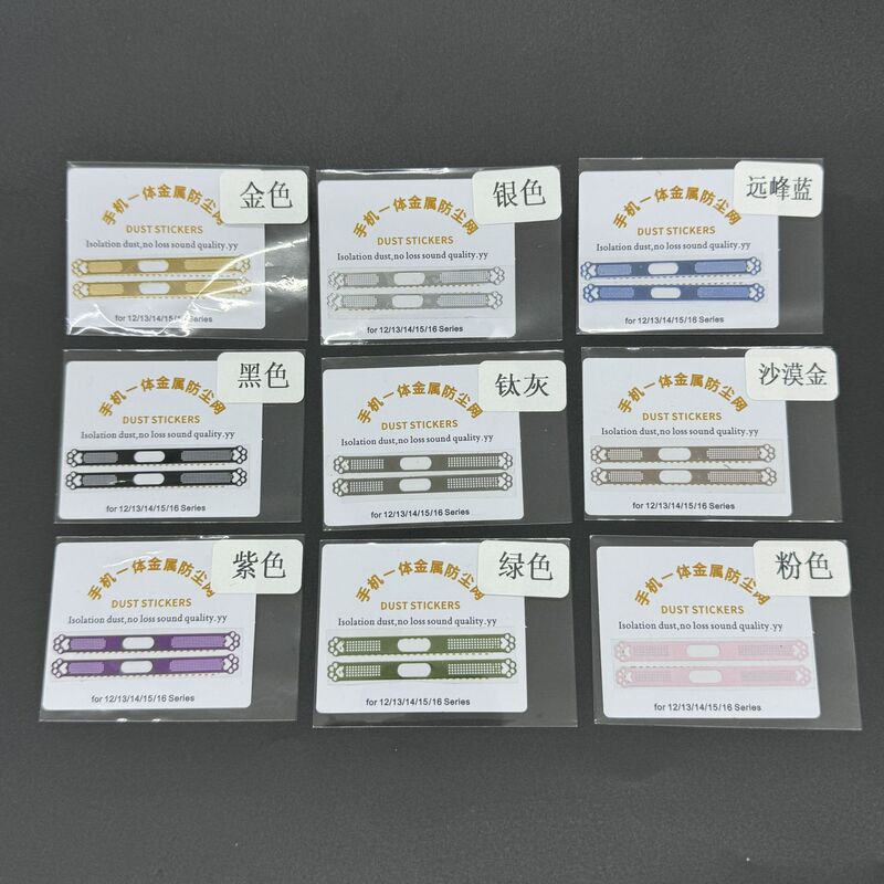Suitable for Apple 16Promax Mobile Phone Dustproof Net Sticker 16/14/15 Speaker Hole Speaker Dustproof Protective Film