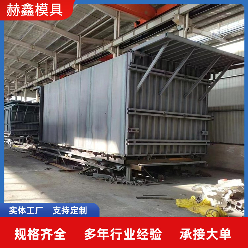 水泥房钢模具预制水泥带轨道可移动装配式建筑工地自建活动房模板