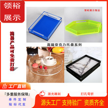 定制高透明亚克力托盘家用酒店洗漱用品商超收纳茶盘长方形家居