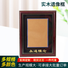 高档实木遗像相框A4照片黑色老人框可摆台可挂墙
