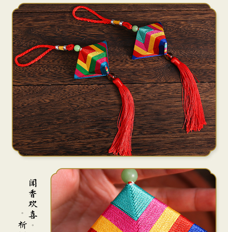 端午节粽子香包