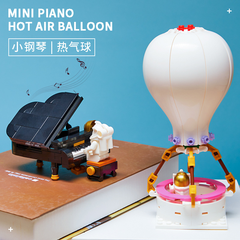 得客1001钢琴热气球太空宇航员人仔儿童益智拼装积木玩具兼容乐高