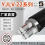 交联地埋绝缘铠装电缆