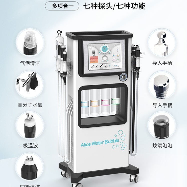 爱丽丝17合一碳氧大气泡小气泡美容仪面部清洁皮肤管理综合仪器|undefined