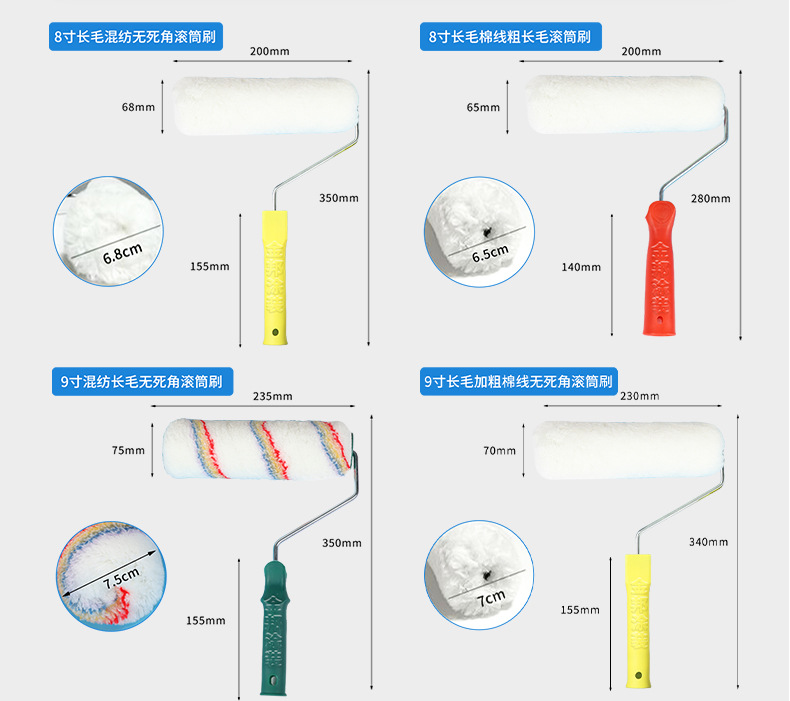 长毛系列滚筒刷_03_02