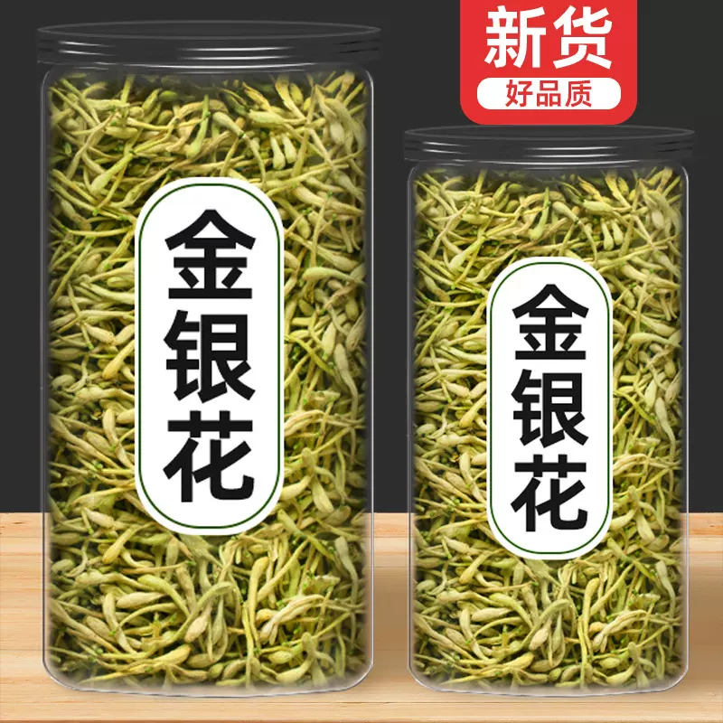 罐装金银花茶30g干花散装泡茶婴儿洗澡正品散装清火消火养生