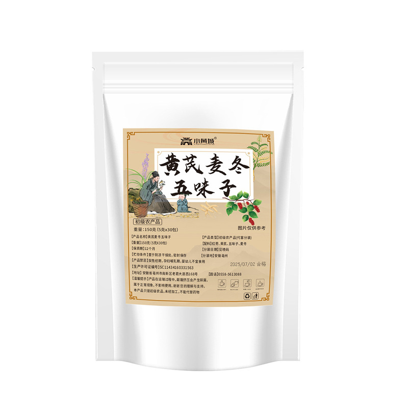黄芪麦冬五味子茶5克*30包【三角包】抖音快手爆款厂家直销批发代|undefined