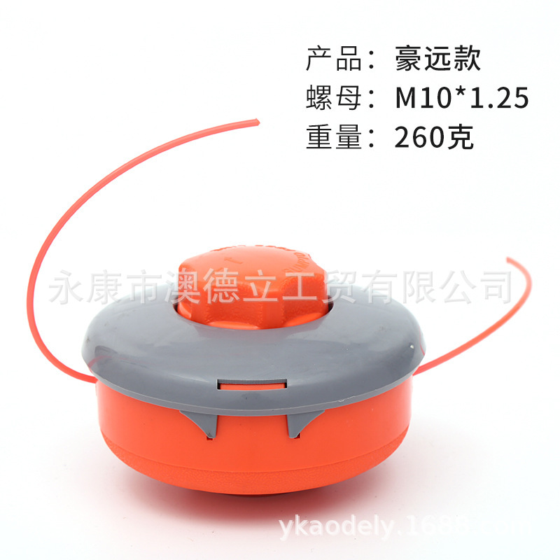 厂家供应豪远款自动放线打草头打草头割草机塑料件割草机配件