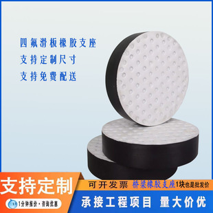 Processing Customized Various Models of Rubber Bearings Gyz Plate Rubber Bearings Manufacturers Free Delivery