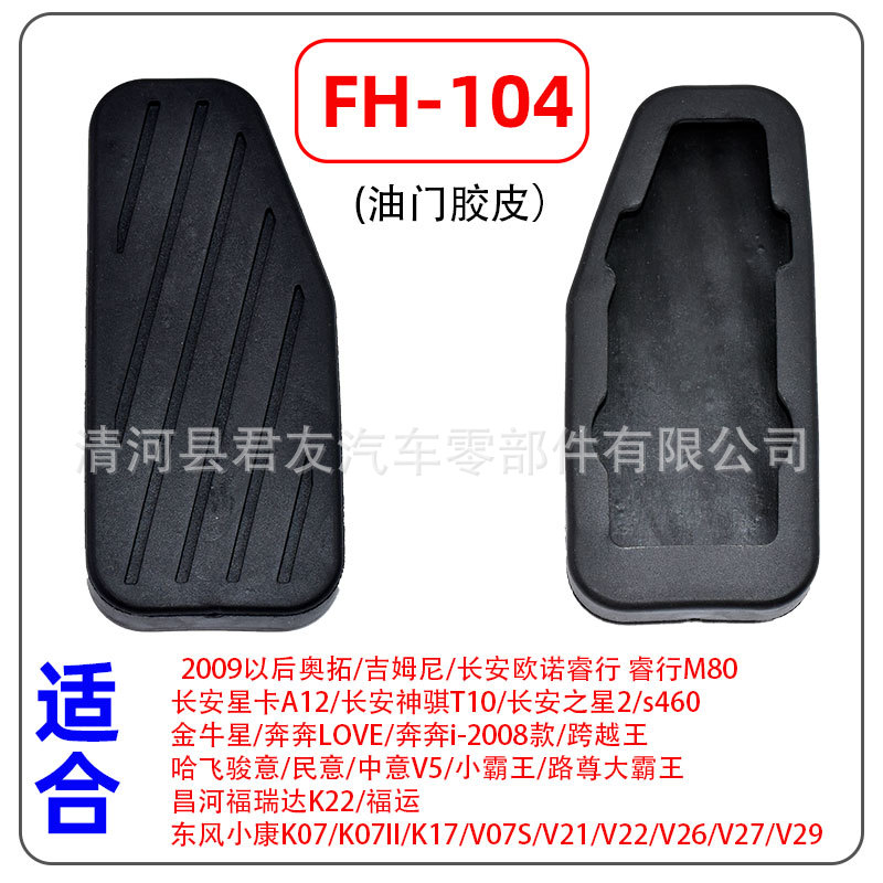 FH-104.jpg