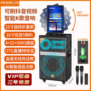 Square Dance Audio with Display Kvg Home Karaoke Machine Mobile Outdoor Karaoke Live Broadcast Douyin Video Speaker