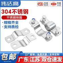 不锈钢加厚抱箍304卡箍固定器电线杆卡箍无柄管支架管夹收紧管卡