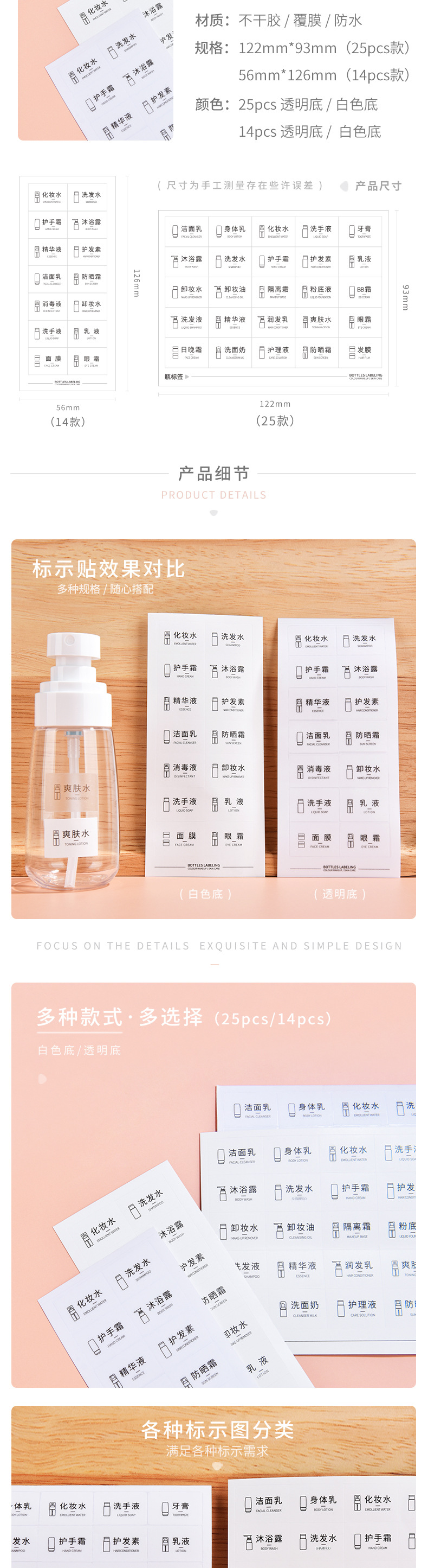 分装瓶标示贴-两款_02.jpg