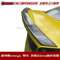 Подходит для Lotus Emeya: модификация цветка Abina, карбоновый обвес, боковые юбки, передний и задний спойлеры, кастомное крыло, верхнее крыло.