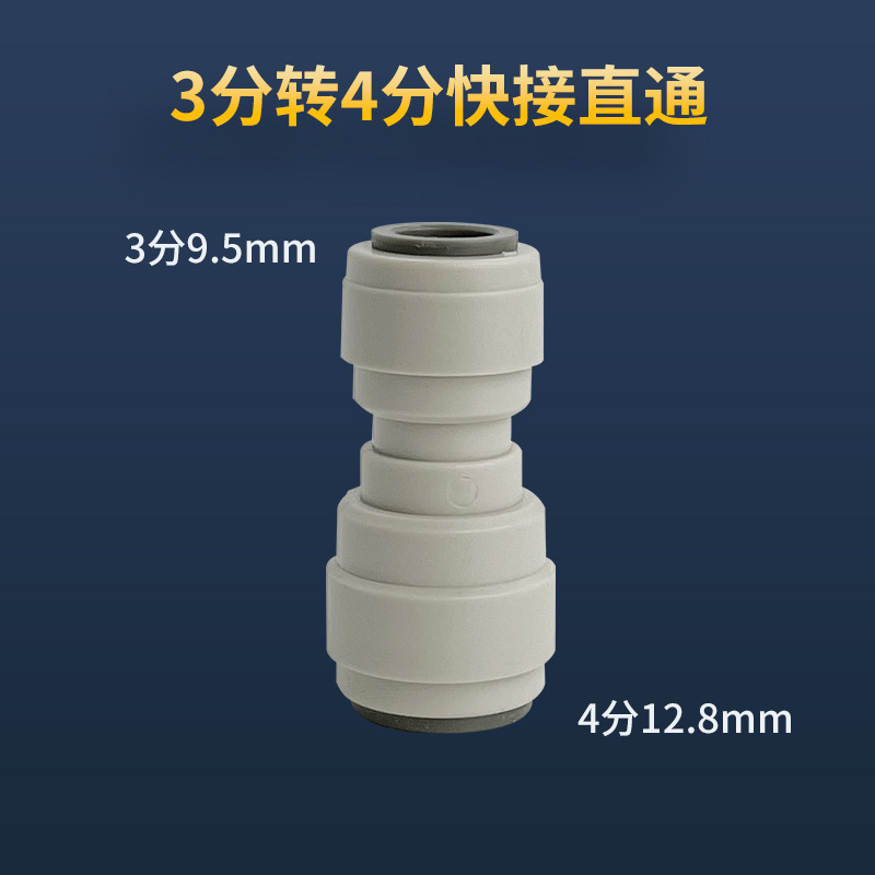 浄水器ユニバーサルクイックコネクタ 2 点 4 点変換純水機水道管アクセサリーねじ込みクイックコネクタメーカー卸売|undefined