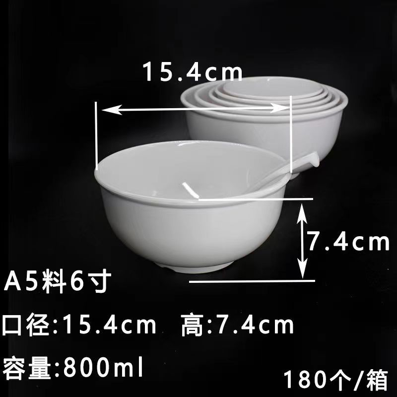 密胺碗白色食品级仿瓷碗商用自助快餐火锅店餐具调料碗饭碗面汤碗|undefined
