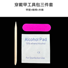 穿戴工具包美甲配件套裝小搓條美甲桔木棒果凍膠套裝膠水  指甲貼