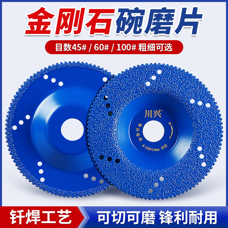 石材切割片钎焊碗磨片陶瓷砖石英石大理石材倒角磨边角磨机打磨片