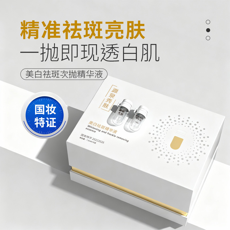 National Makeup Special Certificate Whitening and Freckle Removal Nicotinamide Original Solution to Improve Dullness Arbutin Secondary Polishing Whitening and Freckle Removal Essence
