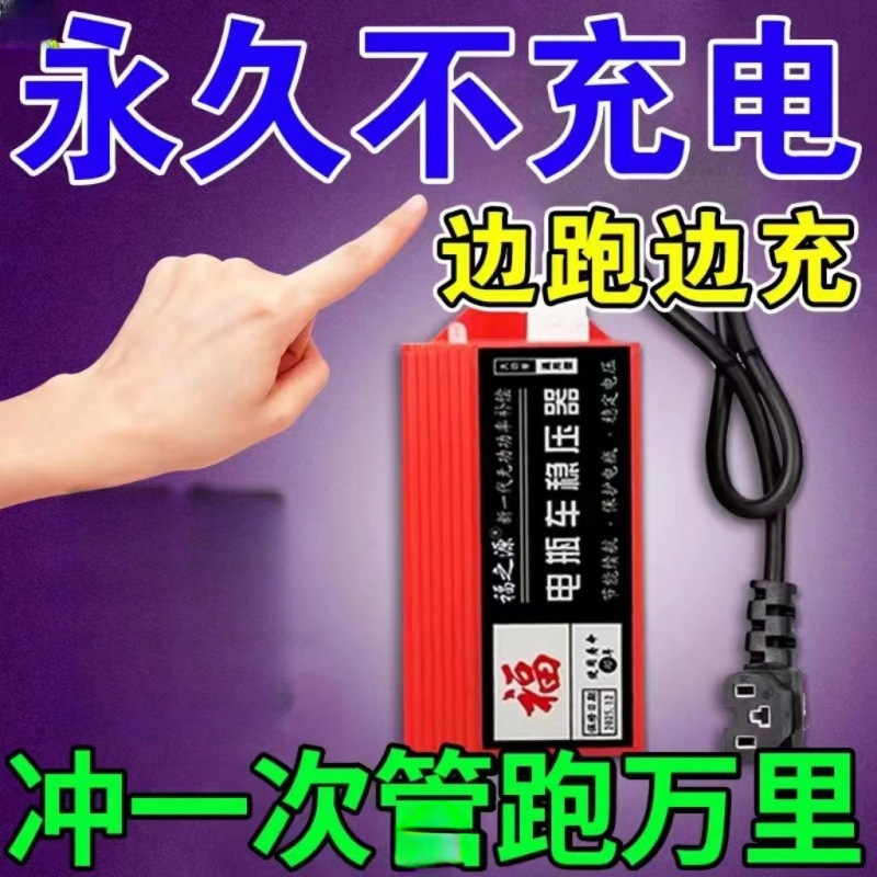 边跑边充电电动车增程器二三轮通用黑科技续航一个两个晶之小