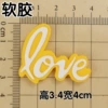 Soft glue: yellow love 3.4x4cm