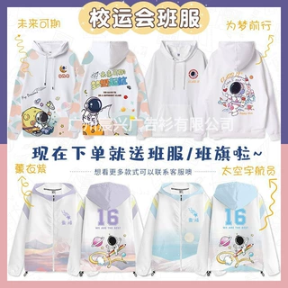 秋冬工作服外套班服运动会初中高中生套装卫衣定制印logo风衣定制