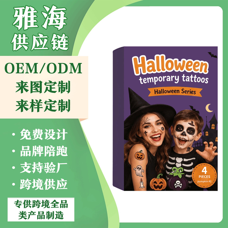 Halloween tattoo stickers # Pumpkin 2 Daily Personalized Natural Color Tattoo Stickers Easily Create a Festive Atmosphere