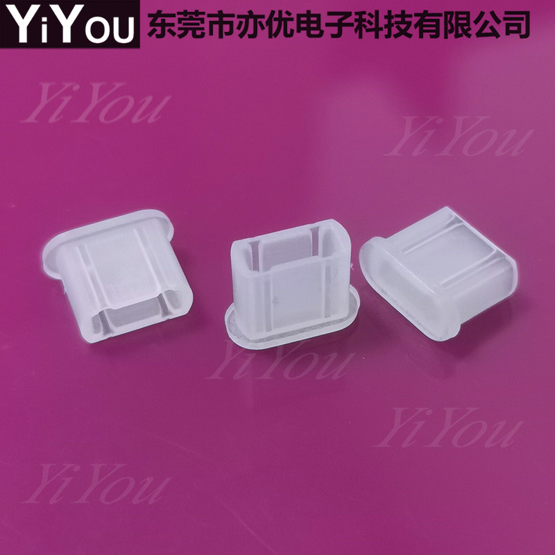 Micro USB保护套手机数据线塑料盖手机充电线插头防尘盖防尘帽