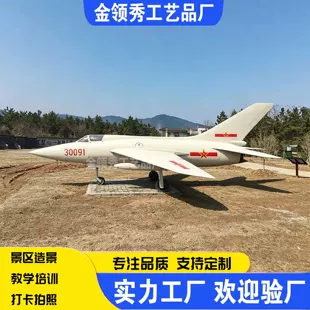Макеты истребителей J-7 J-20A J-35A