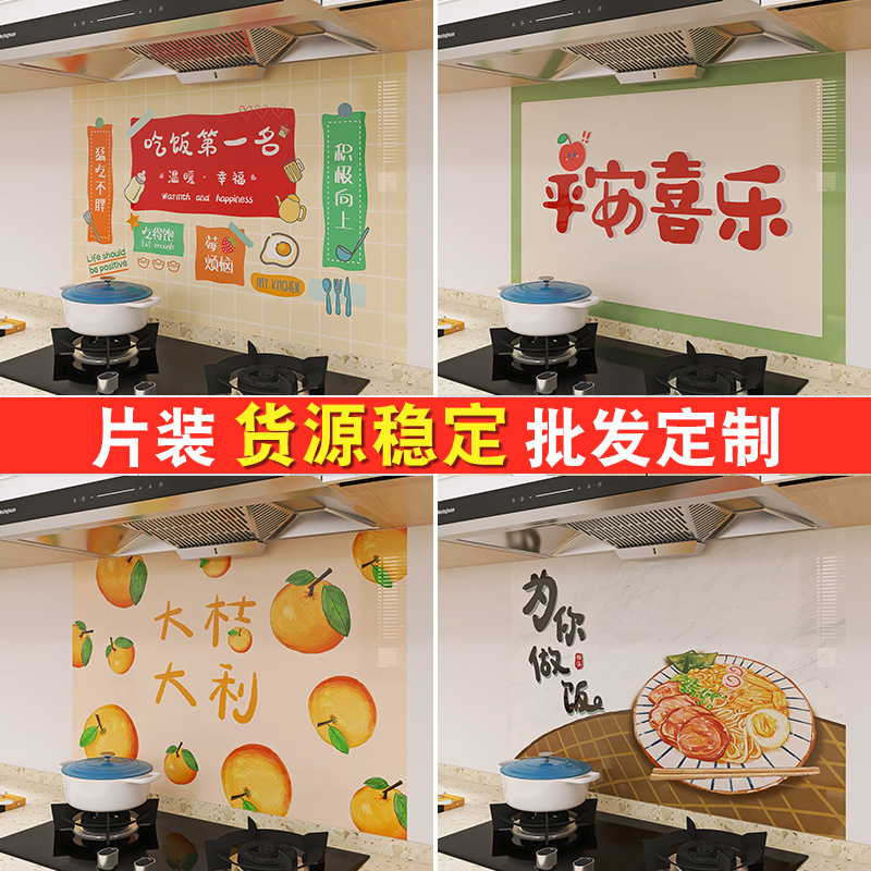 Kitchen Oil-proof Sticker Stove Wallpaper Self-adhesive Waterproof Fireproof High Temperature Resistant Wall Sticker Tile Sticker Wall Decoration
