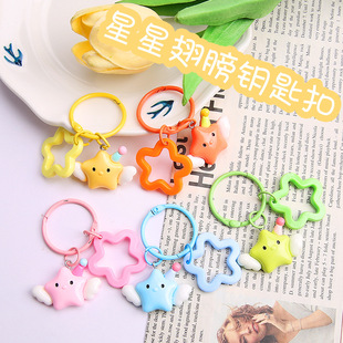 Creative Handmade DIY Cute Bright Star Wings Keychain Hollow Five-pointed Star Accessories Student Schoolbag Decoration