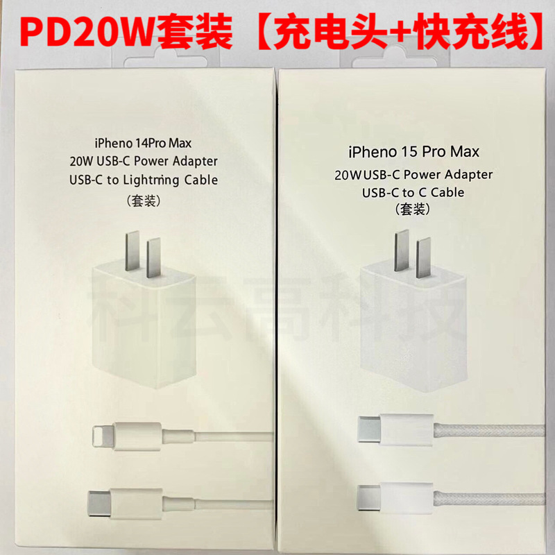 Suitable for Apple/Apple Pd20W Fast Charging Head Original Iphone15Pro Tablet 14 Set Power Adapter Suitable for Apple/Apple Pd20W Fast Charging Head Original Iphone15Pro Tablet 14 Set Power Adapter