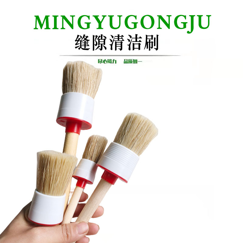 汽车细节刷洗车精洗软毛刷圆木柄猪毛刷轮胎润滑膏毛刷清洁刷
