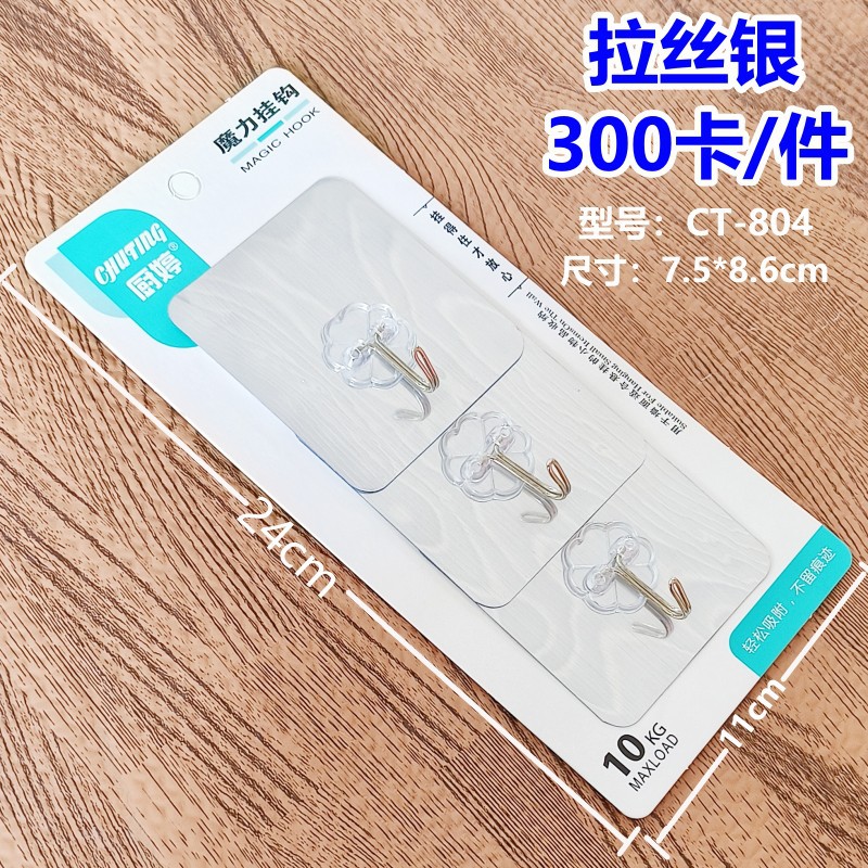 Fuerte gancho pegajoso libre de perforación 3 piezas Tarjeta de succión blister soporte de carga supermercado suministro de comercio exterior puesto gancho transparente al por mayor