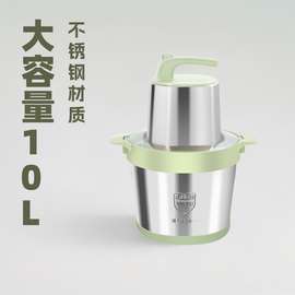 大功率厨房料理机电动商用6L绞肉机多用途10升不锈钢家用碎菜机