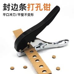8mm edge banding hole punch machine circular hole punch for name cards, membership cards, PVC badges, hole punching film, plastic bag hole punch clamp