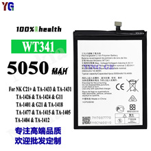 适用于诺基亚C21+/G11/G21手机电池WT341内置充电板工厂批发外贸