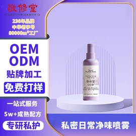 私处保养;女用私处洗液;男士私处护理