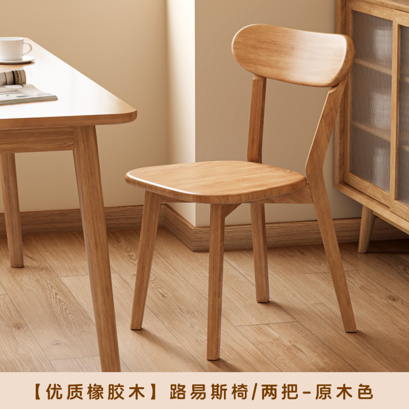 实木餐桌椅子家用餐椅新款椅子胡桃色椅书桌椅吃饭凳子靠背椅|undefined