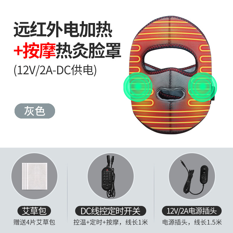 炭素繊維電気加熱理学療法マスク昼休み灸養生温敷顔面麻痺カバー温調顔面リハビリ器|undefined