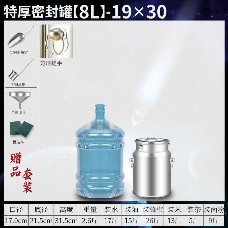 Tanque sellado por fermentación de acero inoxidable 304 comercial, barril de aceite comestible, barril sellado de leche de té, barril de arroz, barril de vino