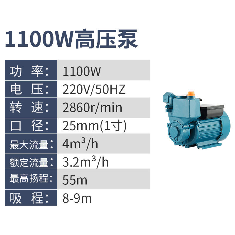 1.1kw 고압 펌프 헤드 55m 1inch 수동 모델