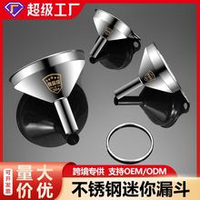 304不锈钢迷你漏斗三件套装大小号加厚厨房液体分装器油漏酒漏斗
