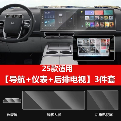 Anti-Explosion Car Interior Film — Car interior film - 25-models-of-l789meganavigationinstrument-matte-finishhd-tv
