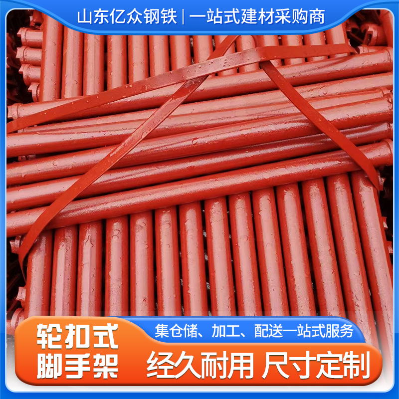 轮扣式脚手架 建筑工地快拆脚手架 48*3.0承插式轮扣脚手架可刷漆