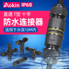 电缆防水接头IP68户外电缆电线快速接线地埋分线端子防水连器