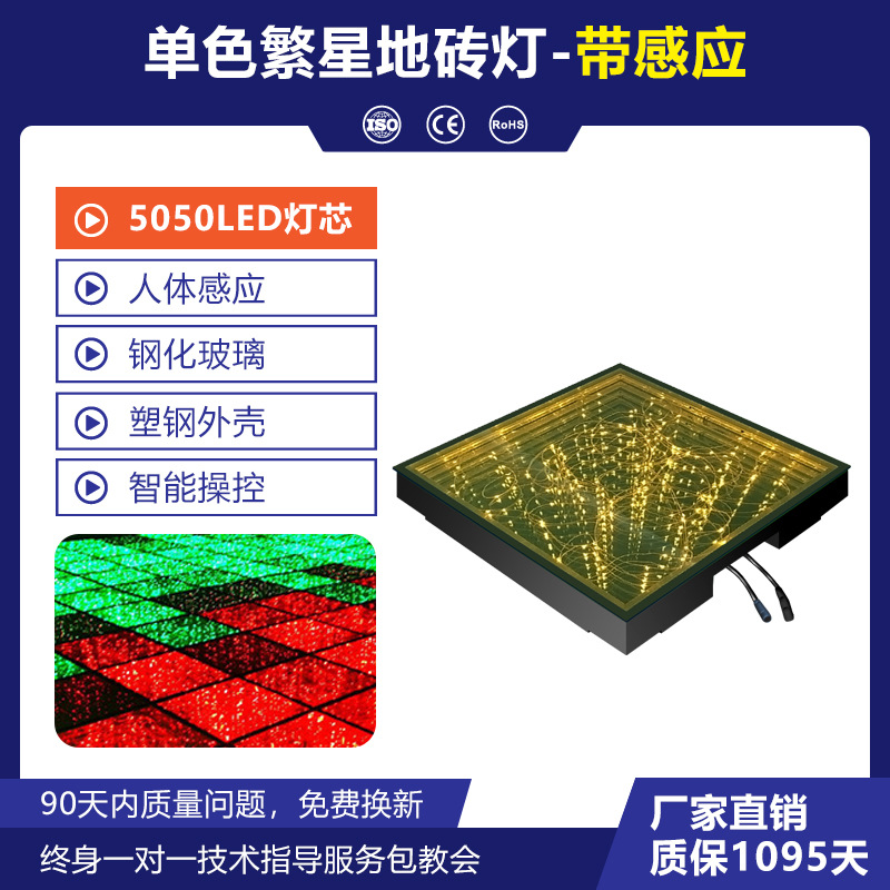 Fábrica directa de ladrillo luminoso de suelo a color completo barra espejo abismo bailado ladrillo de suelo estrella luz de escenario