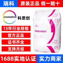 阻燃V0 PC泰国科思创FR6005 中粘度 防火 聚碳酸酯原料 白色 黑色