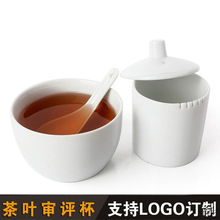 茶叶审评杯杯做logo可印字茗茶杯评级杯专业评茶师评鉴绿茶茶杯